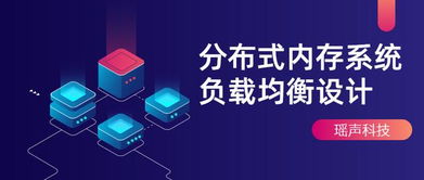 基于選擇性熱點數據分割策略的分布式內存系統負載均衡方案
