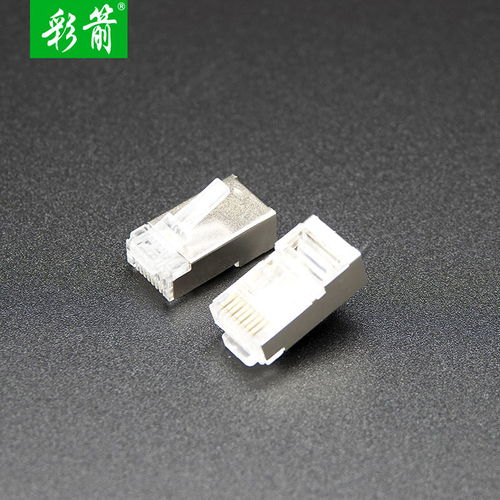 彩箭國標超五類/六類/七類千兆屏蔽RJ45水晶頭 萬兆電腦網絡線對接頭的核心選擇